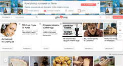 Desktop Screenshot of pinme.ru