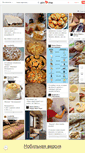 Mobile Screenshot of pinme.ru